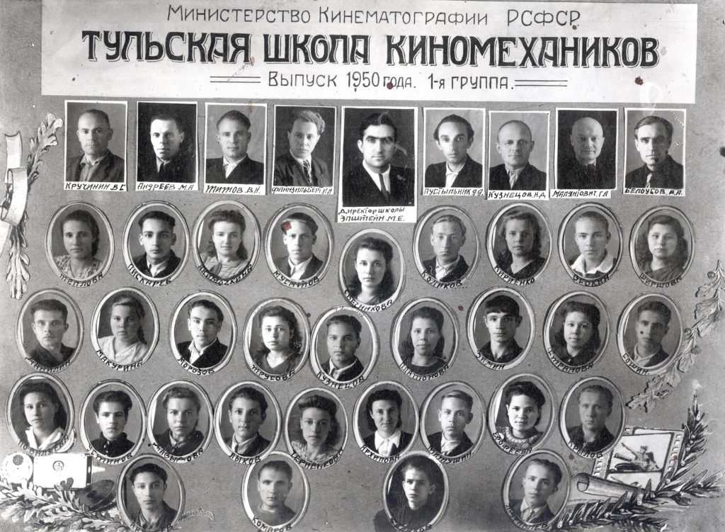 Mark Epstein and students of the Tula Technical School (Tula 1950)